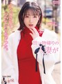 買い物帰りの人妻がナンパされてついて行っちゃった 美ノ嶋めぐり