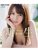 New Birth ~ Re Born~ Hitomi Hayama