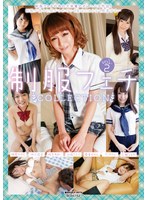 (h_068mxdlp00076)[MXDLP-076]制服フェチCOLLECTION vol.2 ダウンロード