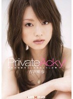 Private Acky！ 吉沢明歩