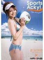 (h_068mxgs043)[MXGS-043]Sports Acky ！ 吉沢明歩 ダウンロード