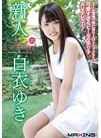 h_068mxgs00819[MXGS-819]新人 白衣ゆき ～ドーム球場で常に売り上げトップクラス、可愛すぎるビールの売り子AVデビュー！～