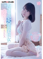 h_068mxgs01207[MXGS-1207]某有名大現役美女 密着いちゃラブSEX 渡辺まお