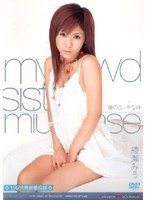 (h_068mxpcs009)[MXPCS-009]My Lewd Sister Miu Ayase Download