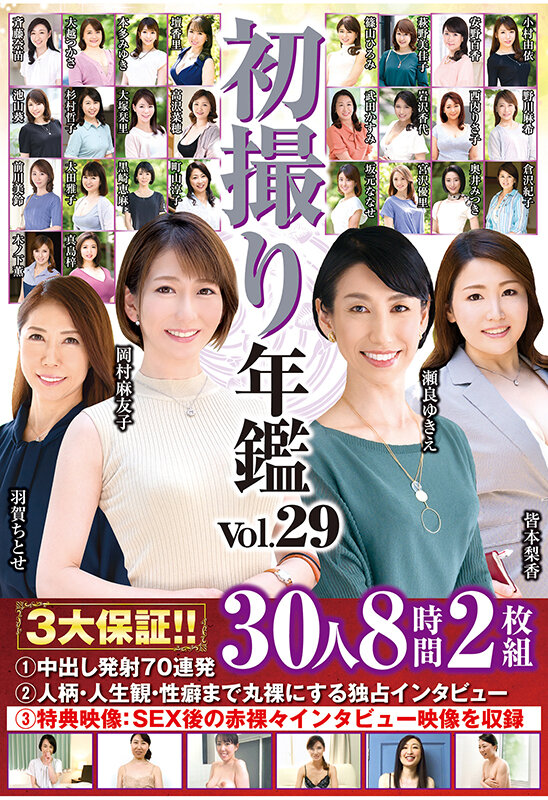 CVDA-040 第 7 部分 - 2940 分钟