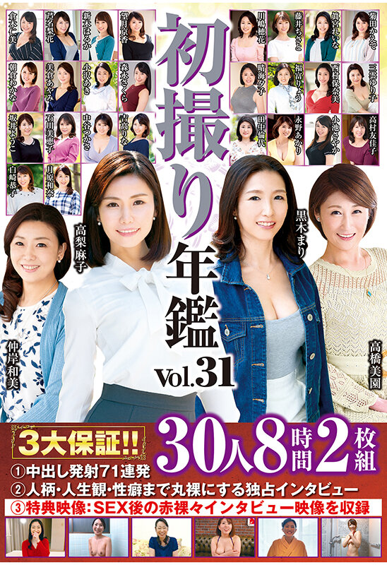 CVDA-040 Part 8 - 3425 minutes
