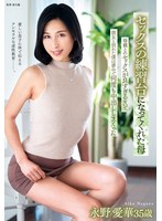 (h_086fera00176)[FERA-176]セックスの練習台になってくれた母 母親とのセックスが良すぎるせいで彼女と別れた僕は夢中で何度も中出ししまくった 永野愛華 ダウンロード