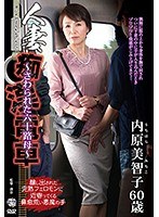 (h_086iro00023)[IRO-023]人妻痴●電車～さわられた六十路母～ 内原美智子 ダウンロード