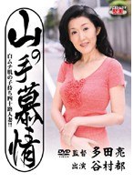 (h_086jbpd31)[JBPD-031]The Desirable Fair Skinned 40-Something Married Mother Who Lives Uptown!! (Miyako Tanimura) Download