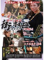 (h_086jjun03)[JJUN-003]Gorgeous Lady We Found On The Street Gets A Creampie! Misako Ogawa Download