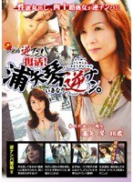 (h_086jjun04)[JJUN-004]Revival! Koto Uraya Sudden Reverse Pick Ups. Download