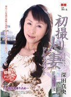 (h_086jrzd31)[JRZD-031]初撮り人妻ドキュメント 深田真央 ダウンロード