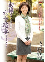 (h_086jrzd00212)[JRZD-212]First Time Filming in Her 60s Kazuyo Otake Download