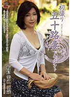 (h_086jrzd00228)[JRZD-228]Documentary: 50yr Old Wife