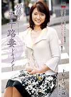 (h_086jrzd00263)[JRZD-263]Documentary: 50yr Old Wife