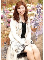 (h_086jrzd00278)[JRZD-278]初撮り人妻ドキュメント 咲楽さゆり ダウンロード