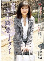 (h_086jrzd00287)[JRZD-287]Documentary: 50yr Old Wife