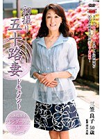 (h_086jrzd00298)[JRZD-298]Documentary: 50yr Old Wife