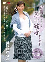 (h_086jrzd00353)[JRZD-353]Documentary: 50yr Old Wife