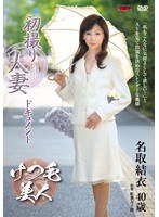 (h_086jrzd00392)[JRZD-392]Documentary: Wife