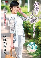 (h_086jrzd00597)[JRZD-597]Documenting The Married Woman