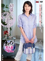 (h_086jrzd00662)[JRZD-662]初撮り人妻ドキュメント 古川祥子 ダウンロード