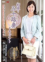 (h_086jrzd00700)[JRZD-700]Entering The Biz at 50! Junko Sakagami Download