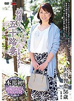 (h_086jrzd00722)[JRZD-722]初撮り五十路妻ドキュメント 沢田智恵 ダウンロード