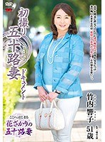 (h_086jrzd00772)[JRZD-772]Entering The Biz At 50! Kyoko Takeuchi Download