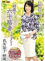 (h_086jrzd00845)[JRZD-845]First Time Filming In Her 60s Ryoko Maya Download