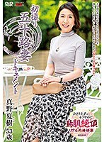 (h_086jrzd00854)[JRZD-854]初撮り五十路妻ドキュメント 真野夏樹 ダウンロード