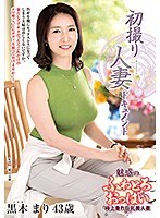 (h_086jrzd00973)[JRZD-973]第一次 拍攝 已婚 婦女 文檔 黑木 馬里 下載