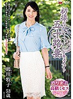 (h_086jrzd00991)[JRZD-991]初撮り五十路妻ドキュメント 鶴川牧子 ダウンロード