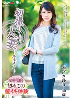 (h_086jrze00096)[JRZE-096]First-time-filmed Married Woman