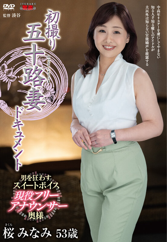 JRZE-174 パート 1 - 30 分