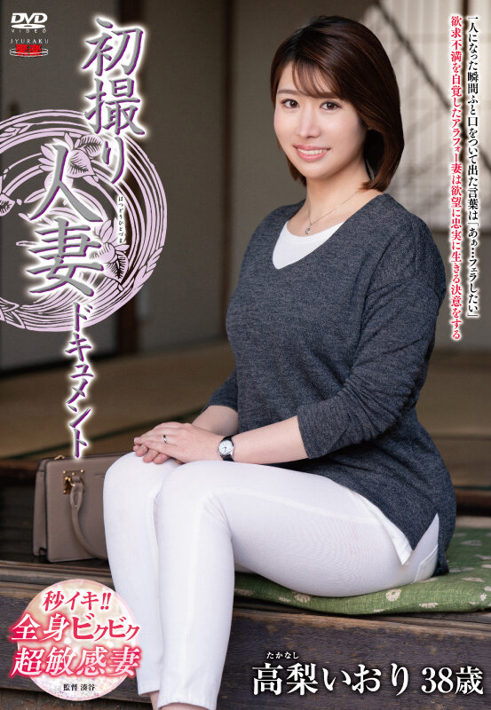 JRZE-187 パート 1 - 30 分