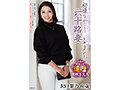 初撮り六十路妻ドキュメント 沢口紫乃-1