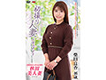 初撮り人妻ドキュメント 柴田良香 - 2