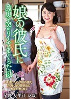 (h_086keed00045)[KEED-045]Mother Fucked By Her Daughter