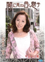 (h_086rosd01)[ROSD-001]闇に悶える母と息子 山本艶子 ダウンロード