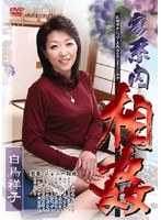 (h_086saka01)[SAKA-001]家系内相姦 白鳥祥子 ダウンロード