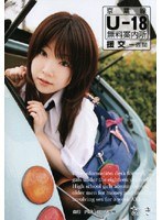 (h_093r18030)[R-18030]Keiyo Line U-18 Free Information Bureau. First Week Of Prostitution Aki Download