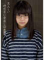 (h_094ktds00459)[KTDS-459]大人しい地味子に中出し 5 ありす ダウンロード