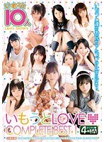 いもうとLOVE コンプリートベスト 1 4時間