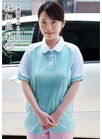 介護福祉士えりさんは隠れ巨乳 9