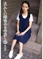 (h_094ktds00635)[KTDS-635]大人しい地味子に中出し 23 れいな ダウンロード