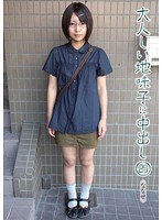 (h_094ktds00651)[KTDS-651]大人しい地味子に中出し 25 乙葉ななせ ダウンロード