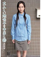 大人しい地味子に中出し 26