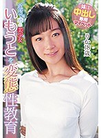 h_094ktra00131[KTRA-131]妹は中出し専用マイペット あゆみ莉花