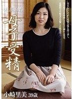 近親相姦母子受精小崎里美39歳 サムネイル小